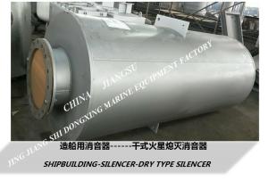 Marine VTJZ-1100 main engine spark extinguishing silencer, auxiliary engine spark extinguishing silencer