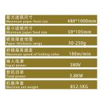 PLC Controlled Automatic Paper Folding Machine Flexible With Touch Screen