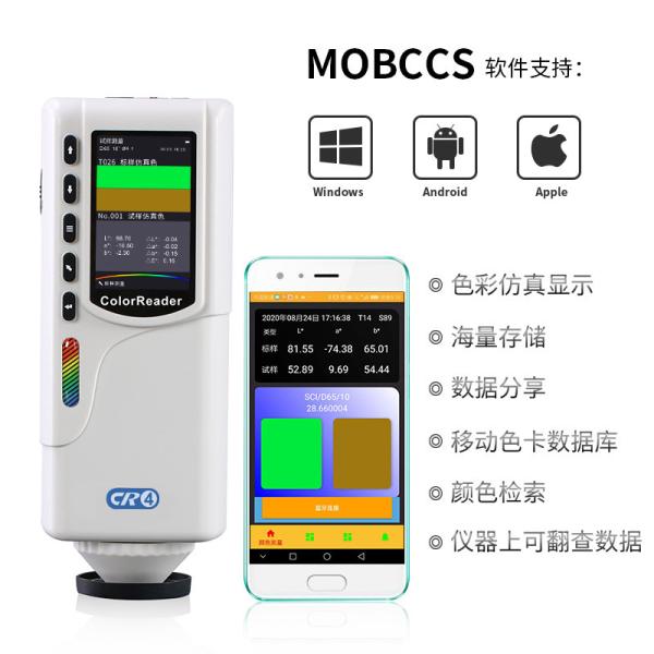 Cheap Li Ion Battery 3nh Colorimeter Color Difference SCI With APP Mobile Software for sale