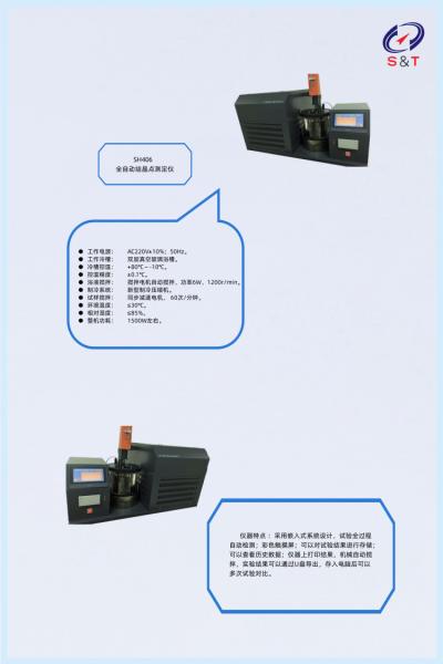Cheap ASTM D852 Standard Test Method Solidification Point Of Benzene Storage For Easy Query for sale