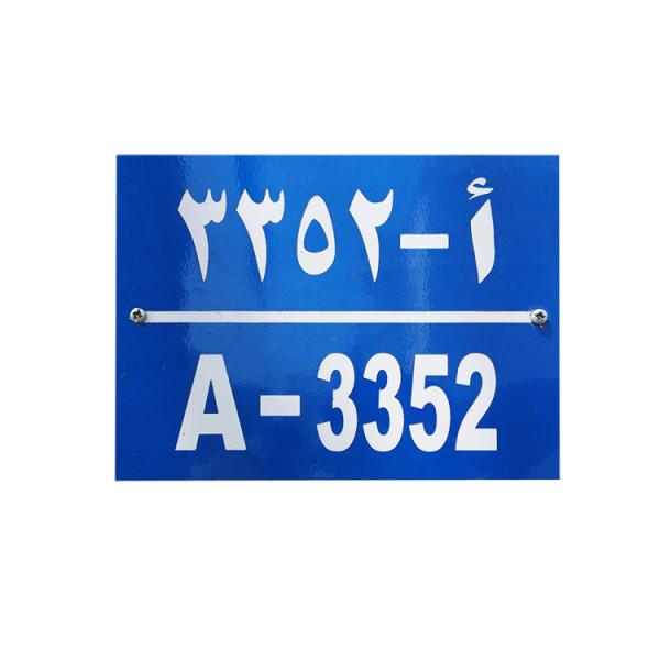 Cheap Personalised Metal Reflective House Numbers for Mailbox ODM for sale