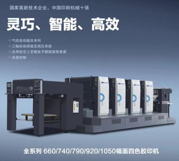 Cheap A1 Offset Press Printing Machine 1050 With Spot UV for sale