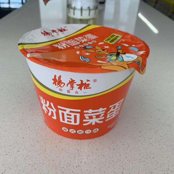 Cheap 12 Months Shelf Life No Spicy Hong Kong Style Rich Juice Instant Noodles With Eggs for sale