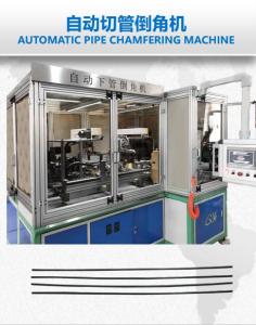 China Auto Cable Conduit Pipe Chamfering Machine With Touch Screen on sale