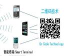 Scenic Spot T1 Qr Code Scanner , Qr Code Reader For Intelligence Terminal