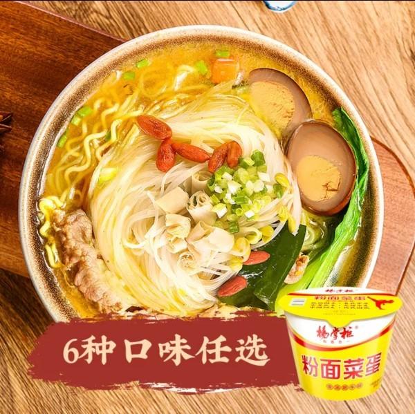 Cheap Gold Soup Beef Flavor Spicy And Sour Vermicelli Instant Noodle Cup Combination For Boiling Water Cooking for sale