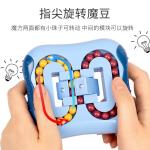 Best RoHS ABS Finger Tip Rotating Magic Bean For Kids wholesale