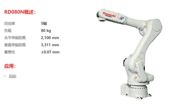 Cheap Kawasaki RD080N 6 Axis Industrial Robot Arm Automated Palletizing Equipment for sale