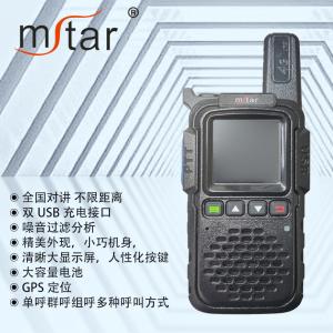 Best N-516 4G Full Netcom Walkie Talkie Dual USB Charging Noise Filtering Large Clear Screen Large Capacity Battery GPS Positioning wholesale