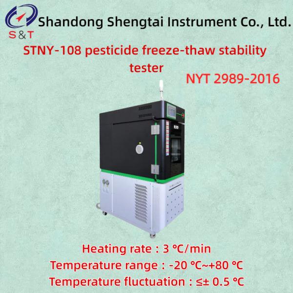 Cheap 7-Inch HMI Pesticide Freeze-Thaw Stability Tester Temp deviation ≤± 2℃ Heat rate 3 ℃/min for sale