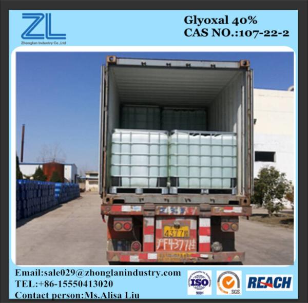 Cheap Glyoxal applied on fabrics manufactures ,CAS NO.107-22-2 for sale