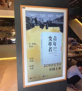 Wall Mounted LCD Digital Signage With HDMI , VGA Microphone Interface