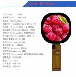 1.47 Inch 360RGB*360 Vertical Screen Fully Laminated Touch Display With MIPI