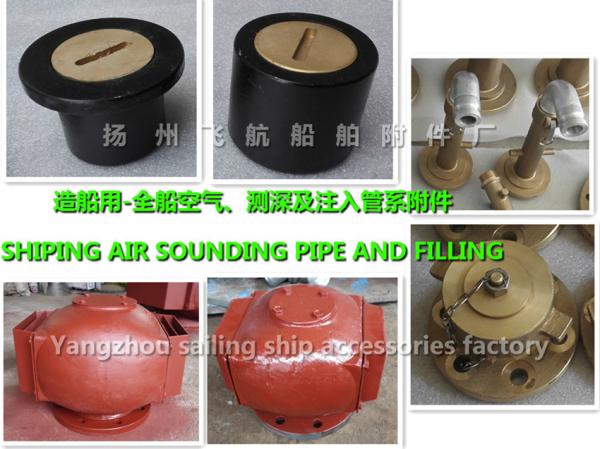 Cheap SHIPING AIR SOUNDING PIPE AND FILLING for sale