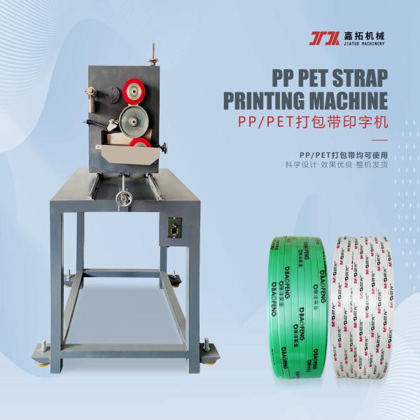 Cheap PP packaging tape printer  printing equipment for sale