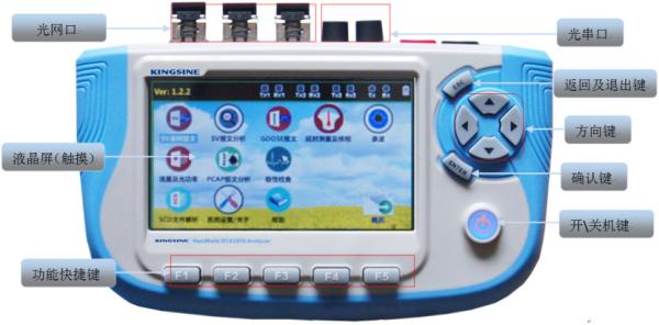 ISO9001 Handheld Relay Tester Protection Relay Testing With Function Shortcut