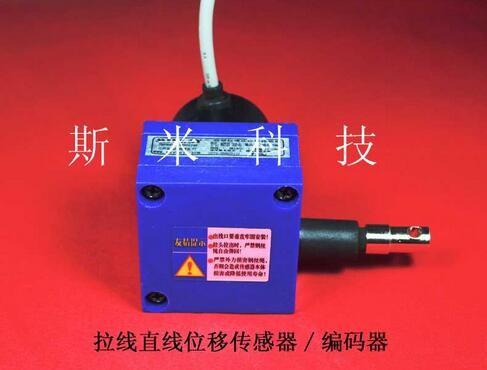 Cheap Pull rope encoder / pull rope displacement sensor / rope ruler / cable sensor gate opening control for sale