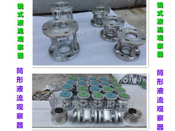 Cheap With the high quality liquid flow viewer ship flow observation hole for sale