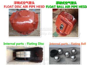 Marine buoy type air pipe head, float type vent cap