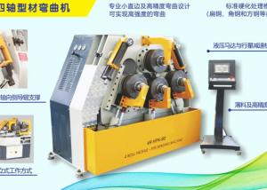 China Touch Screen Semi Automatic Pipe Bending Machine NC Roller Bender Machine on sale