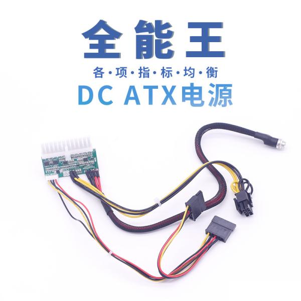 Cheap IOASPOW  DC ATX  Plug Type 24Pin  Pico power supply  DC board IDDDIP80A   itx case psu used in mini computers green for sale
