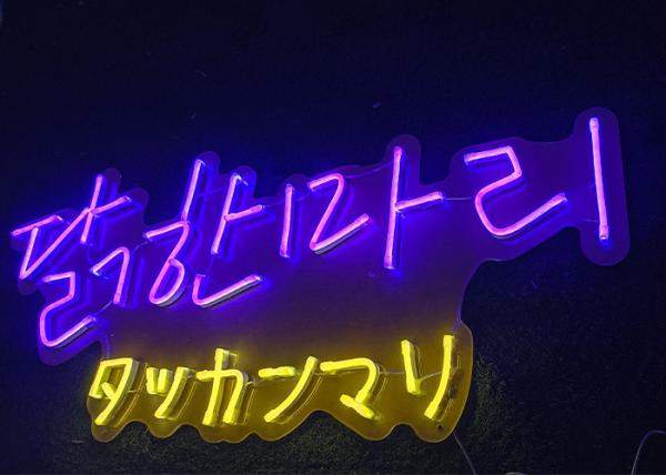 Cheap Dimmable Neon Light Signs For Home 12V Input Led Neon Light Open Sign for sale
