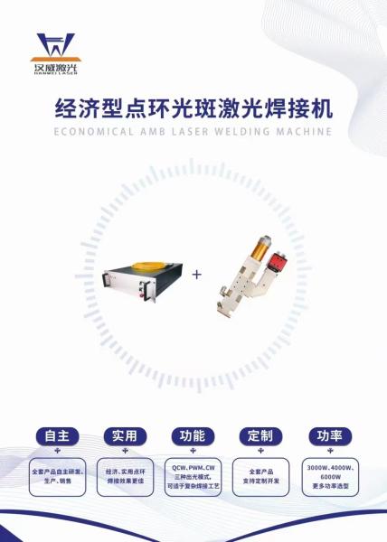 Cheap Customized AMB Laser Source For High Reflective Materials Welding for sale