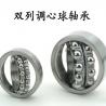 Buy cheap 65x120x23Mm 1213K Double Row Spherical Ball Bearings from wholesalers