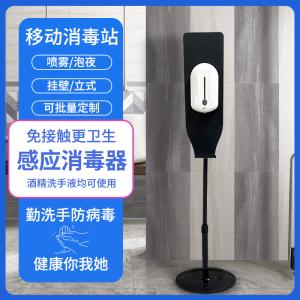 China Mobile Automatic Touchless Soap Dispenser With Infrared Sensor Safety on sale