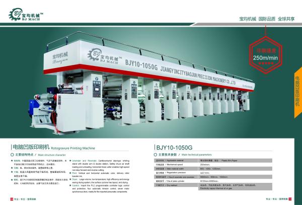 Cheap Automatic Computer Control Rotogravure Printing Machine 220 M/Min for sale