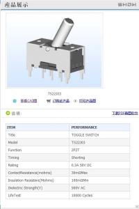 TOGGLE SWITCH, ROTARY SWITCH JYX-23E01-AT20