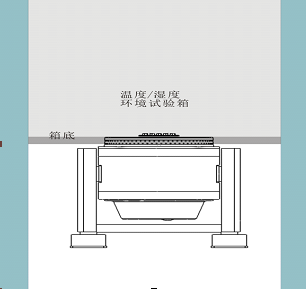 Vibraiton System With Combined Climate Test Chamber For Vehicle Exhaust System