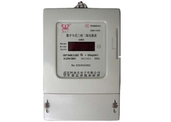 Cheap OEM / ODM Three Phase Prepaid Energy Meter IC Card Prepayment Meter With Pulse Output for sale