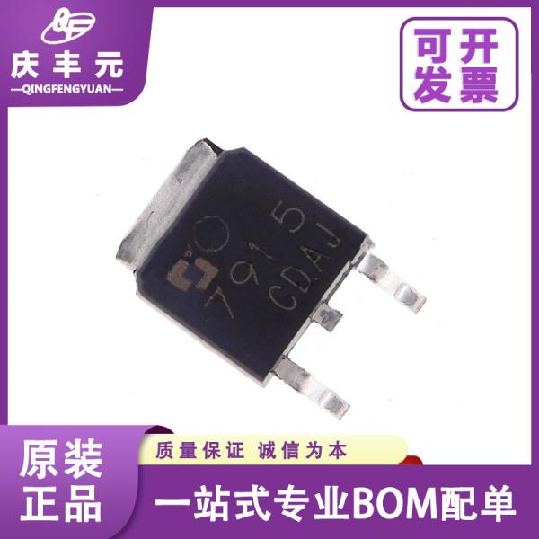 Cheap Integrated Circuits IC CJ7915 TO-252 1.5A 15V Linear Regulator LDO Changdian/Changjing Original for sale