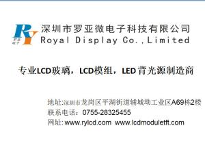Best RYG320240D 320x240 Dots COG LCD Module Replace HANTRONIX HDG320240 wholesale