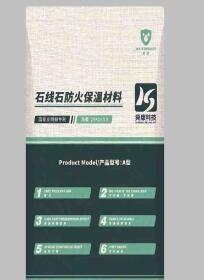 Cheap Stone Line Stone Fireproof Insulation Material Powder Granular A1 Grade for sale