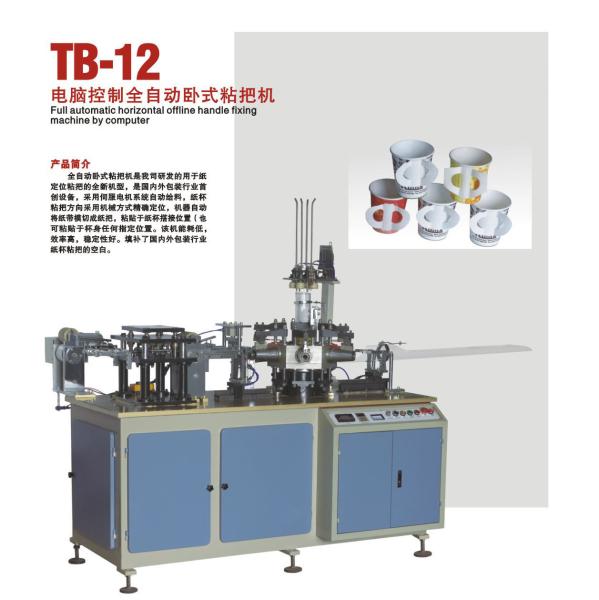 Cheap TB-12 Full automatic horizontal offline handle faxing machine for sale