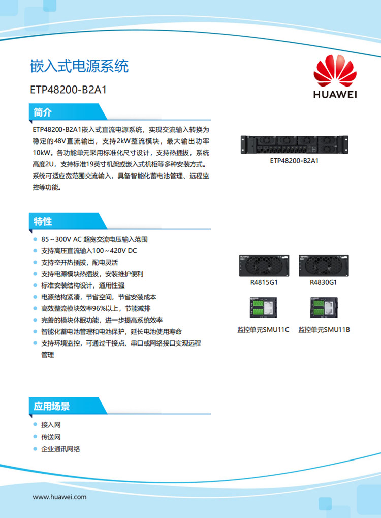 Huawei ETP48200-B2A1 Embedded Power Switching System With 48V30A R4830G1 Module Outdoor Communication 5G