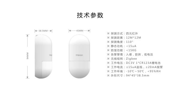 Cheap Smart Infrared Intrusion Detector for Seamless Collaboration in Multiple Languages for sale