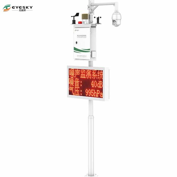 Cheap Environmental Noise Automatic Monitoring System ES80A Technical Requirements for sale