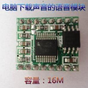 China Voice module WT588D -16P on sale