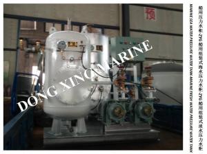 China Marine ZYG0.2/0.6 Assembled Seawater Pressure Water Tank-ZYG0.2/0.6 Marine Assembled Fresh Water Pressure Tank on sale