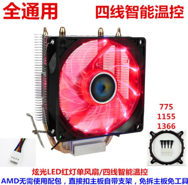 Cheap 3 wires or 4 wires red LED AMD & Intel CPU cooler for sale