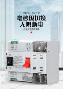 Best 3rd Generation ATS Automatic Transfer Changeover Switch 100A Single Phase wholesale