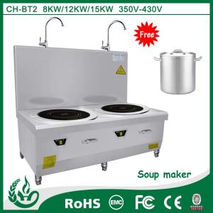 2 burner commercial induction soup cooker