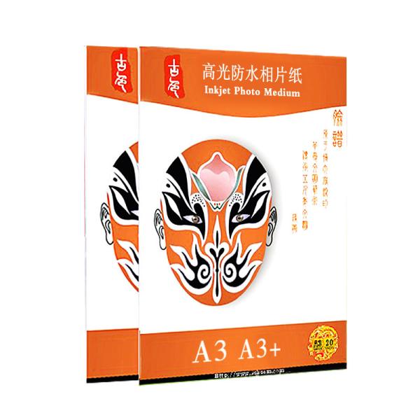 Cheap Single Side Glossy Cast Coated Photo Paper 230gsm A3 Inkjet for sale