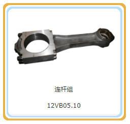 Cheap 12V190 Diesel Engine Parts Connecting Rod Assembly for Customization and DC Output Type for sale
