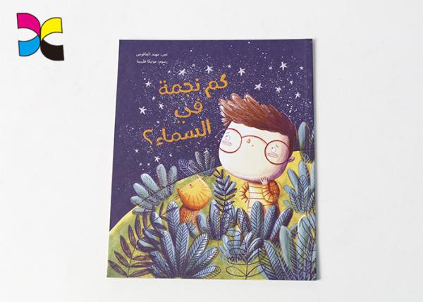 Cheap Offset Print Childrens Book CMYK Pantone Color Glossy HOT Stamping Saddle Stitching for sale