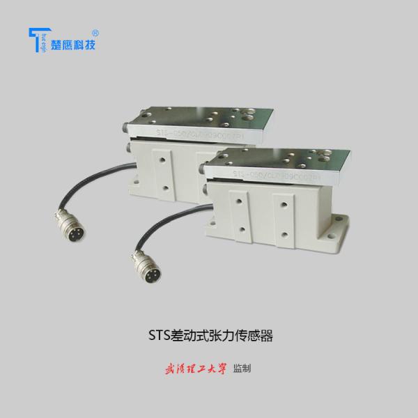 Cheap High Stability Tension Compression Load Cell With Digital Output DC5V STS Tension Load cell True Engin for sale
