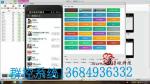 WeChat Group-Control, Set micro-group control system is running under the